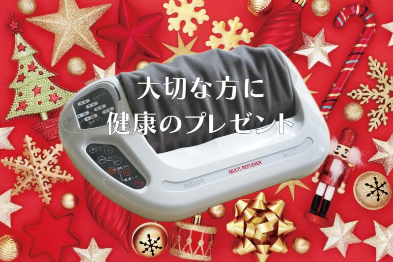 ローラー歳末特別販売2025